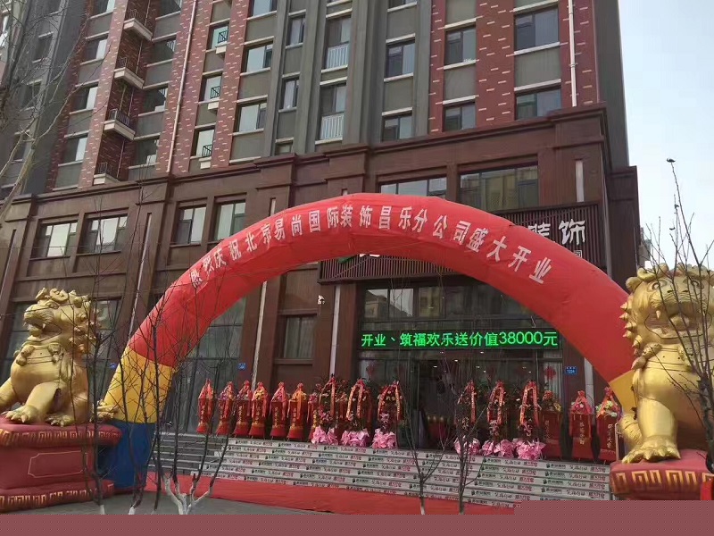 熱烈慶祝 昌樂?易尚國際裝飾“鉅惠全城”新店盛情開業(yè)！