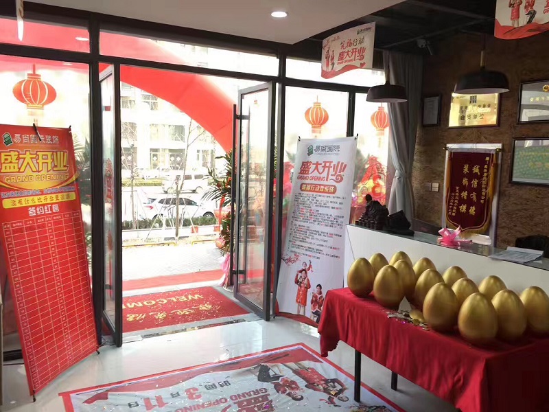 熱烈慶祝 昌樂?易尚國際裝飾“鉅惠全城”新店盛情開業(yè)！
