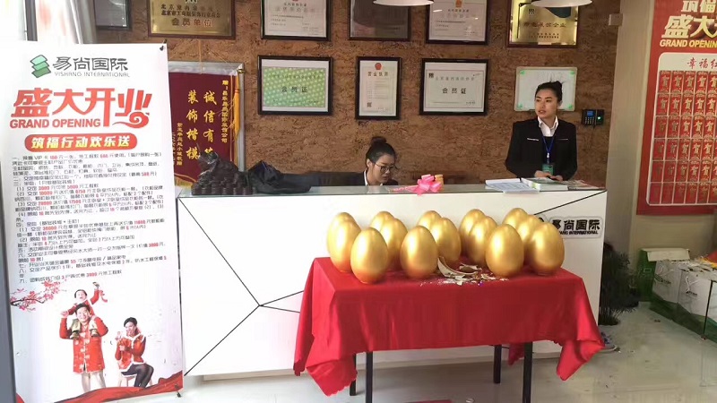 熱烈慶祝 昌樂?易尚國際裝飾“鉅惠全城”新店盛情開業(yè)！