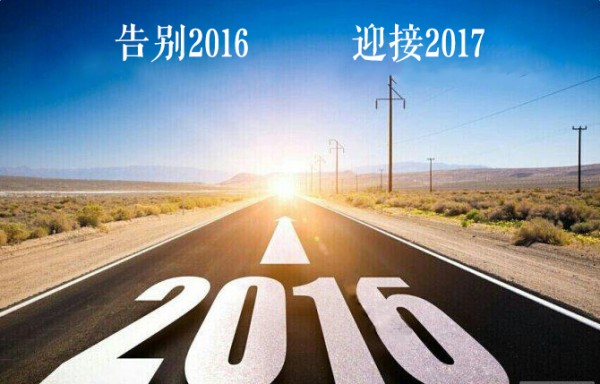 揮別·展望·回首?又見易尚國際！