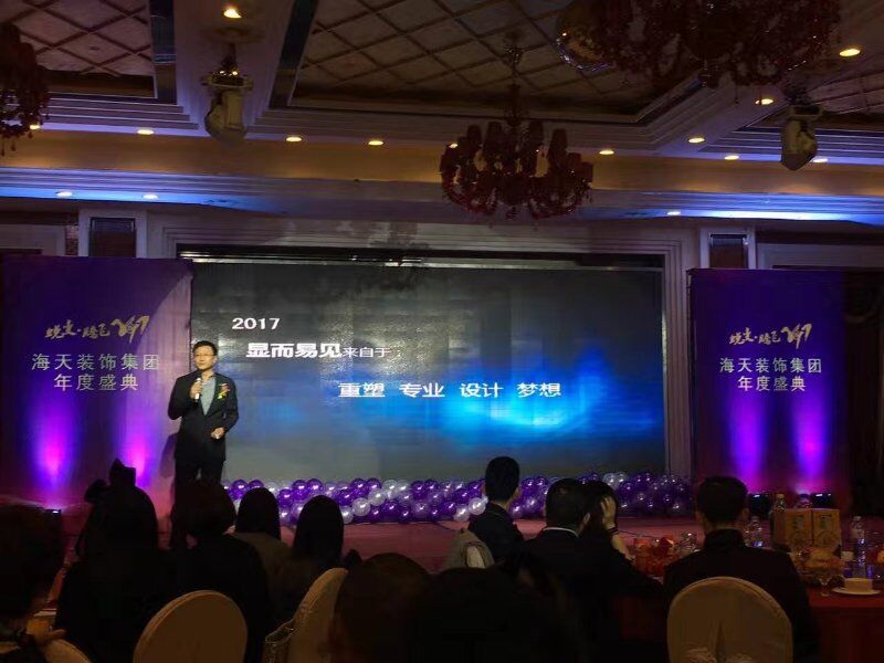 海天裝飾·易尚國際 一起蛻變 騰飛2017！