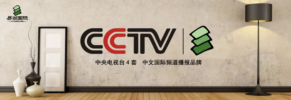 再見2016 ，你好2017?易尚國(guó)際·續(xù)航傳承家裝夢(mèng)！