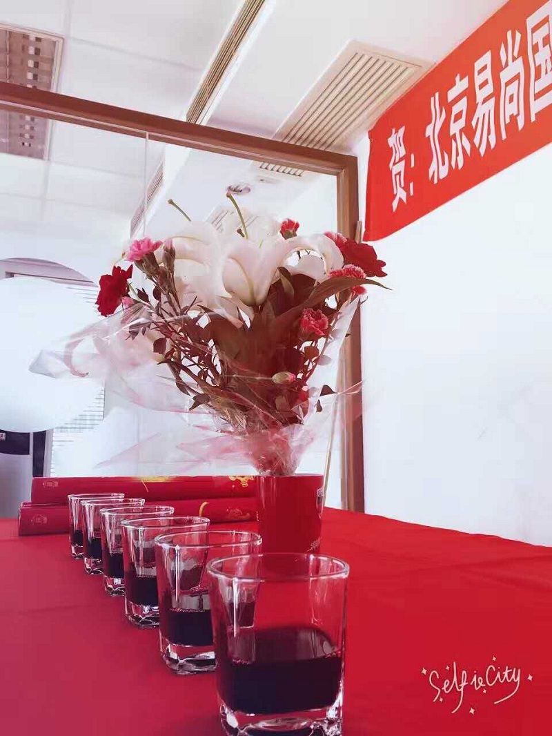 恭賀：北京·易尚國際?新址開工大吉！