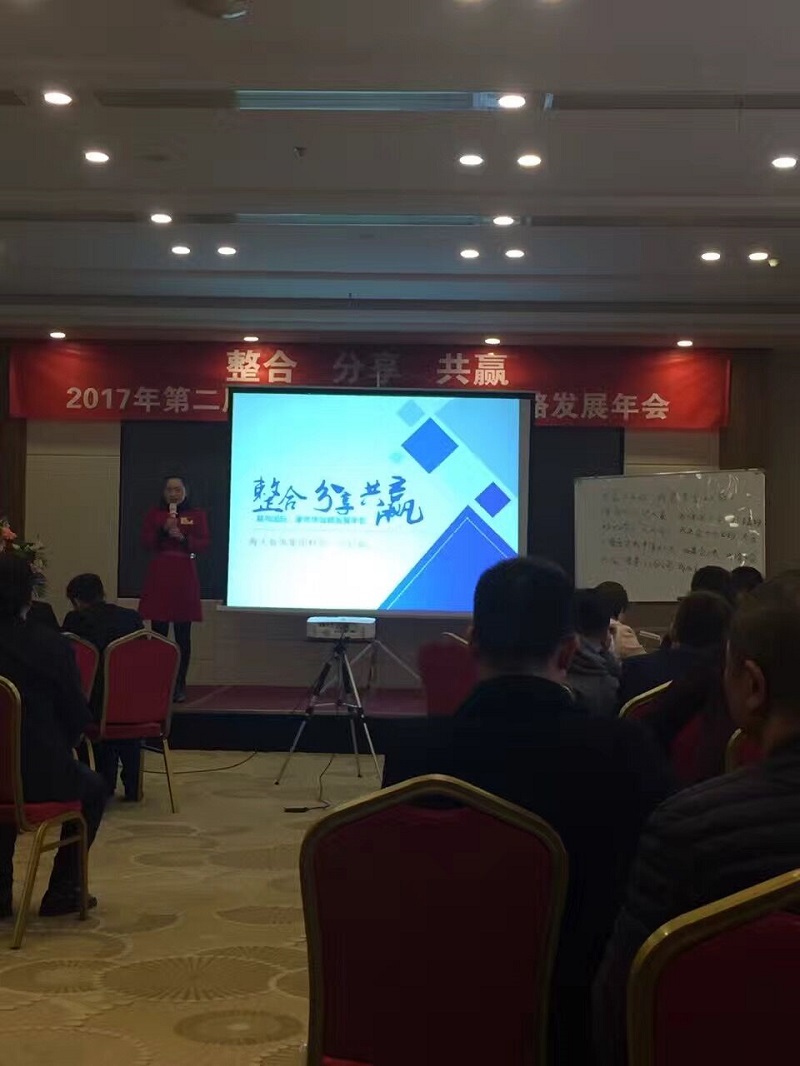 聚焦：2017年度第二屆·易尚國際“整合·分享·共贏”全國戰(zhàn)略峰會(huì)