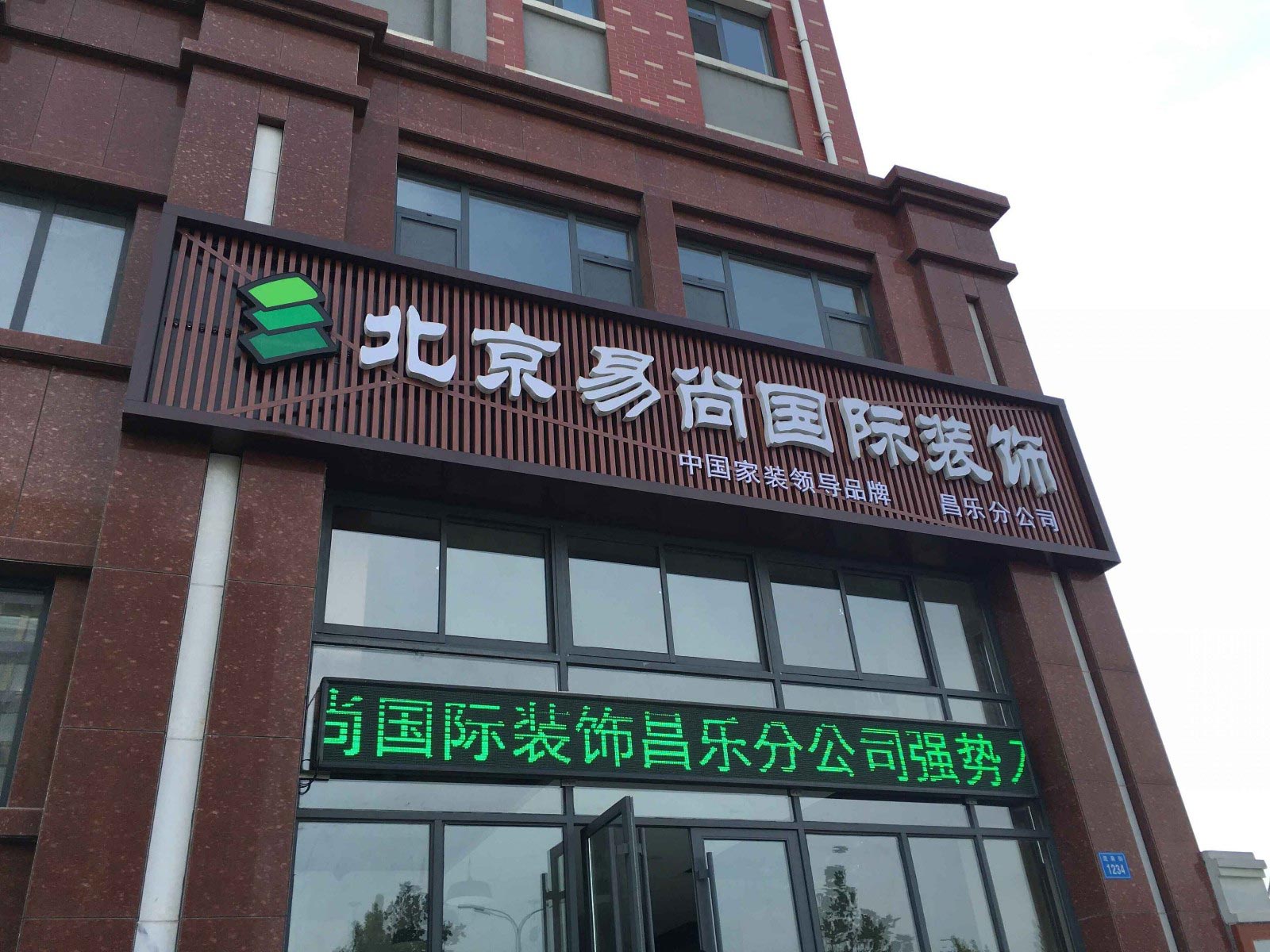 易尚國際定向培訓(xùn)指導(dǎo)在昌樂！.jpg