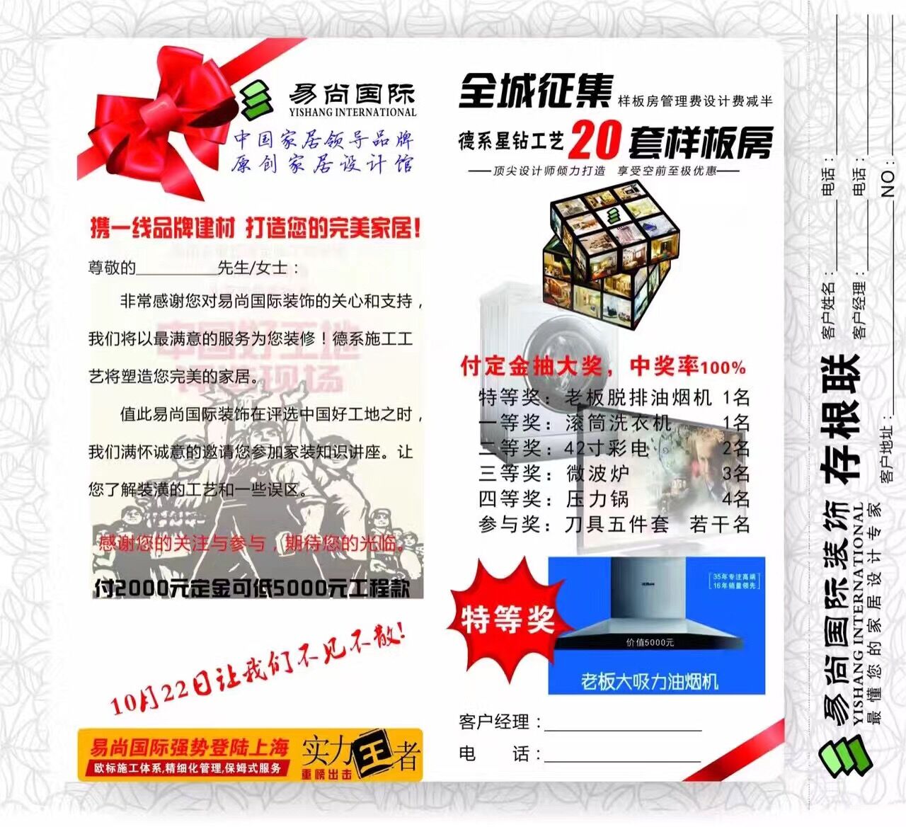 預告|易尚國際“中國好工地家裝知識研討會”將在上海舉行.jpg