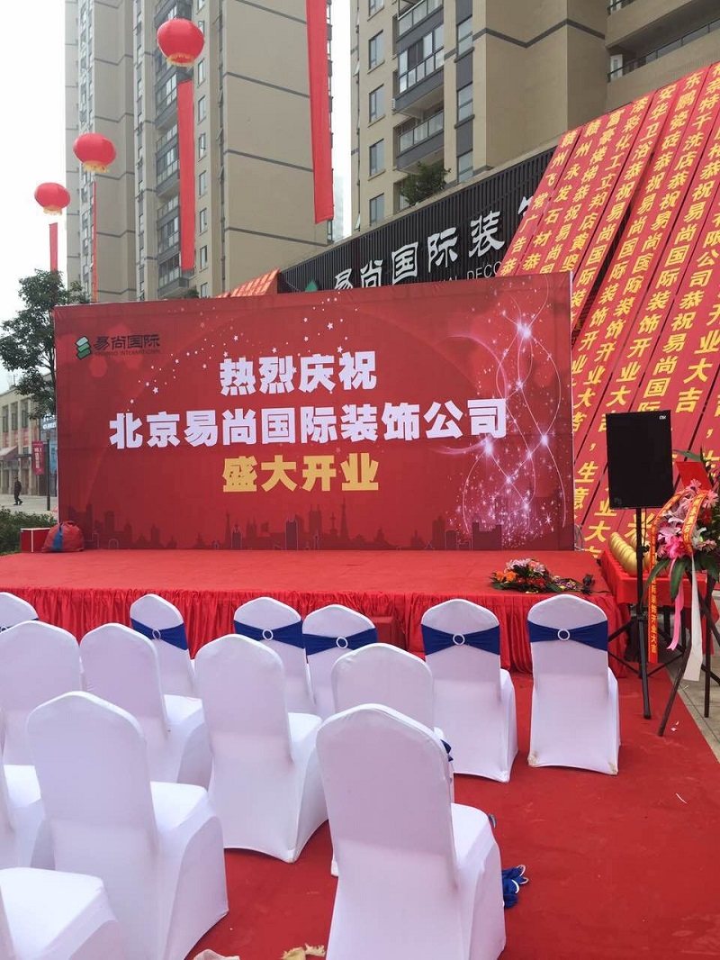 熱烈慶祝江西“贛州·易尚國際”裝飾 盛大開業(yè)！.jpg