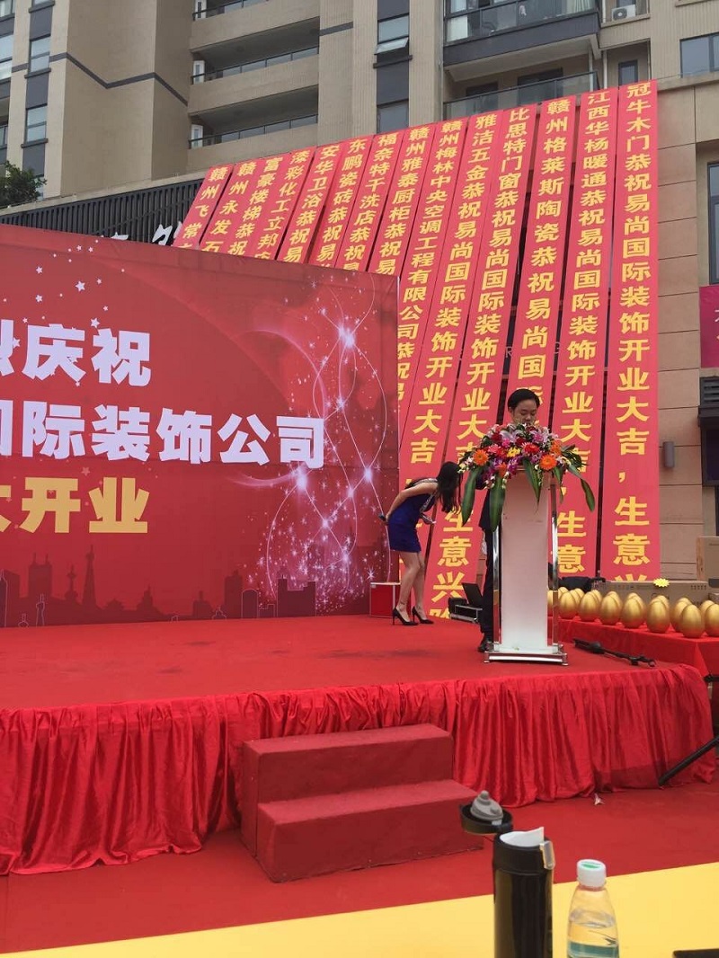 熱烈慶祝江西“贛州·易尚國際”裝飾 盛大開業(yè)！.jpg.jpg