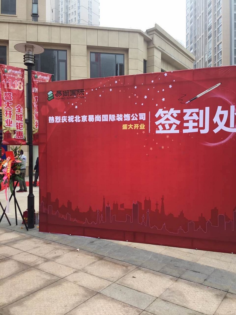 熱烈慶祝江西“贛州·易尚國際”裝飾 盛大開業(yè)！.jpg.jpg