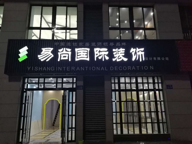 【易尚國際】綜合督導(dǎo)·培訓(xùn)支持在固鎮(zhèn)！ 