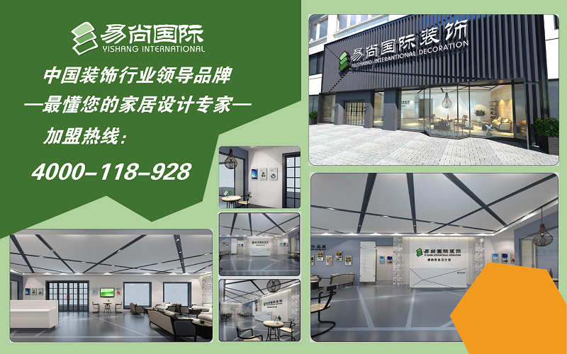 公告:易尚國(guó)際建筑裝飾工裝資質(zhì)正式獲批使用