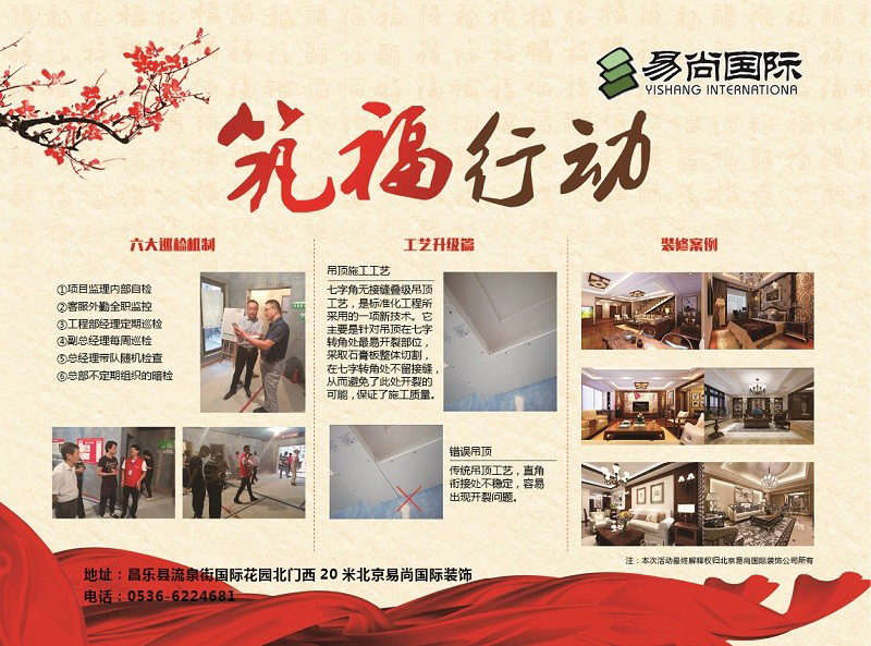 預(yù)告|易尚國(guó)際·昌樂(lè)分公司 即將盛大開業(yè)