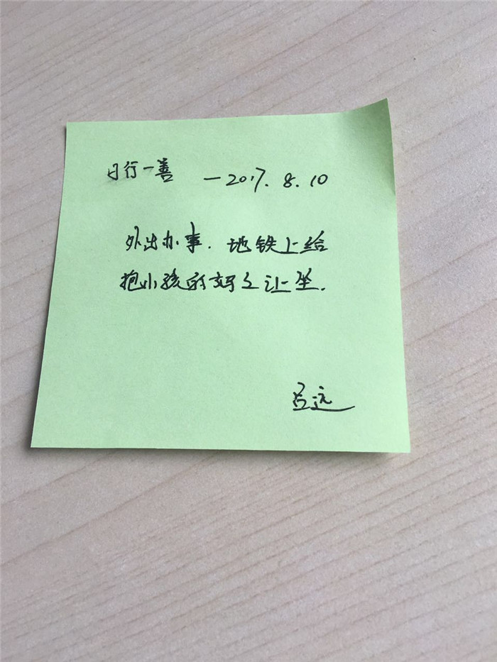 2017年易尚國際裝飾“關(guān)愛老人，你我做得到”公益行.jpg