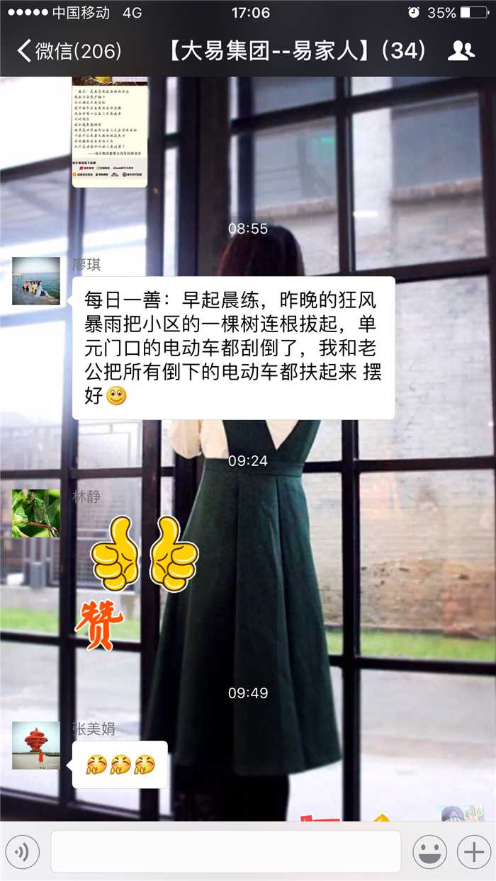2017年易尚國際裝飾“關(guān)愛老人，你我做得到”公益行.png