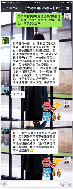 2017年易尚國際裝飾“關(guān)愛老人，你我做得到”公益行.png