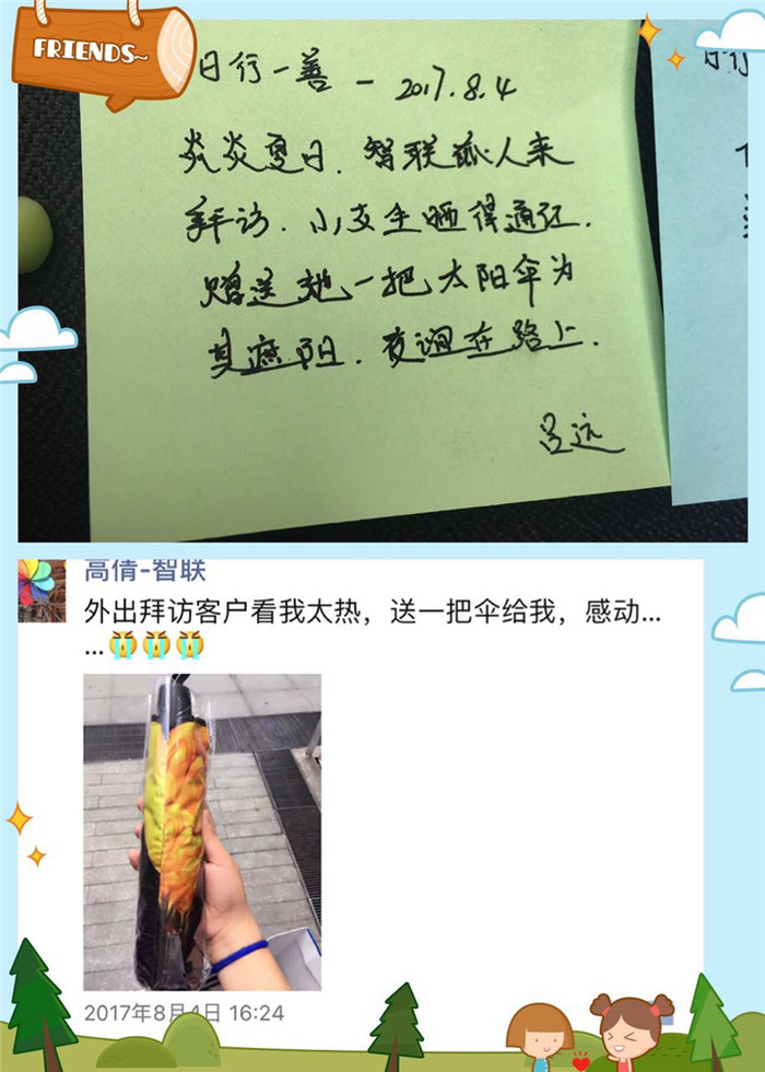 2017年易尚國際裝飾“關(guān)愛老人，你我做得到”公益行.jpg