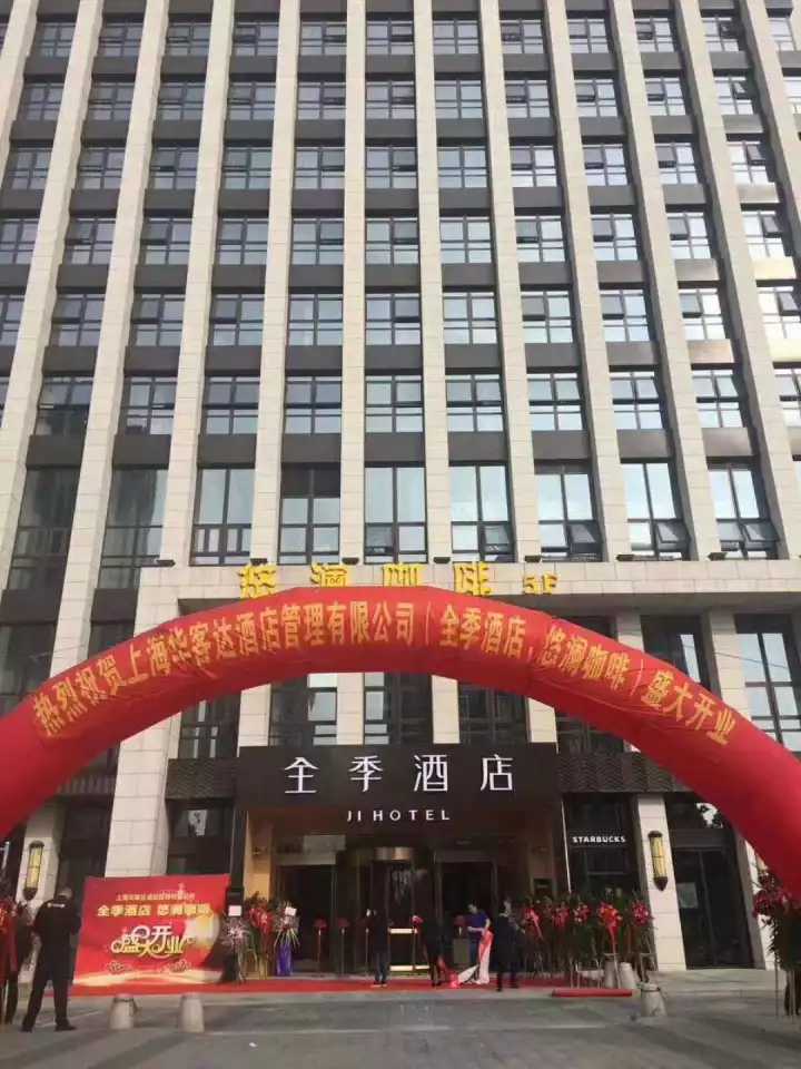 易尚國(guó)際酒店裝修.png