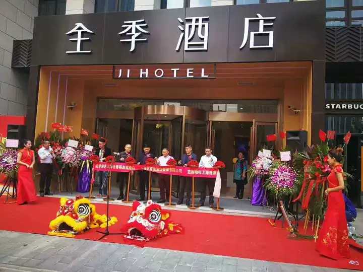 易尚國(guó)際酒店裝修.png