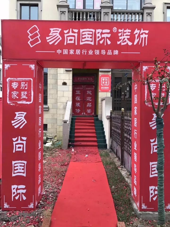 新沂易尚國(guó)際公司開(kāi)工儀式.jpg