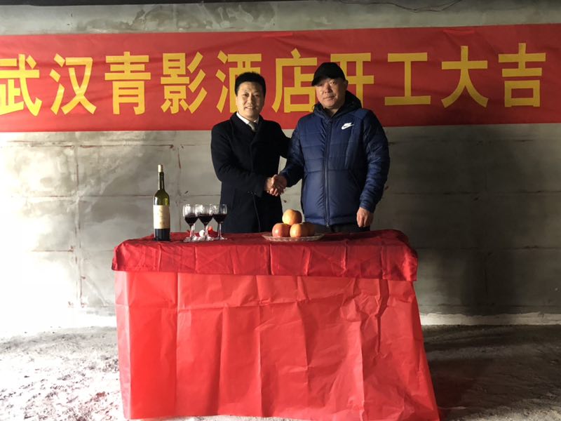 工裝項(xiàng)目 | 易尚國(guó)際恭祝青影酒店開工大吉.jpg