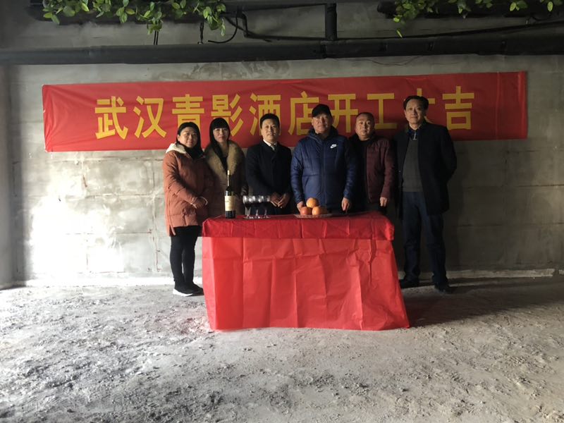 工裝項(xiàng)目 | 易尚國(guó)際恭祝青影酒店開工大吉.jpg