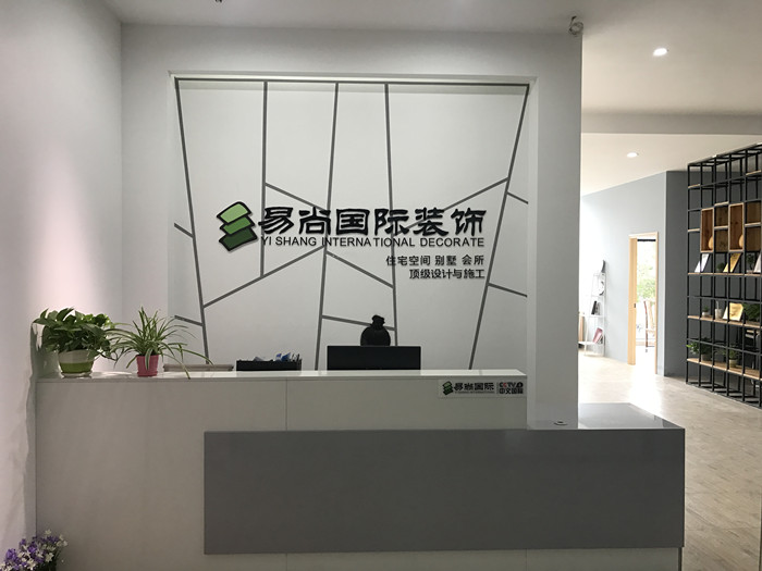 【福滿全城 同州共濟(jì)】易尚國際為追求品質(zhì)的你而來.jpg