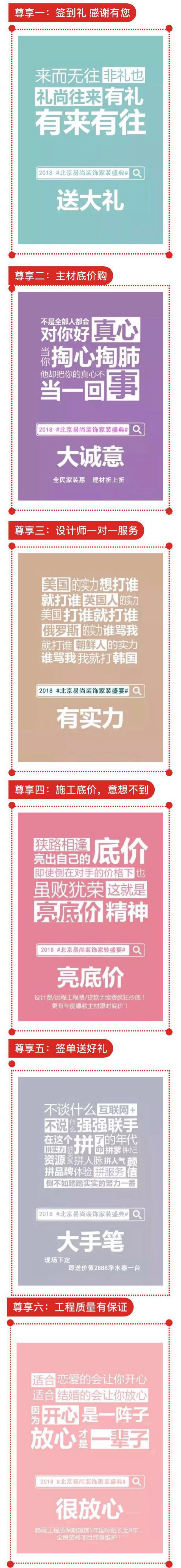 擔(dān)心裝修質(zhì)量沒保障？易尚國際用心給您一個家！.jpg