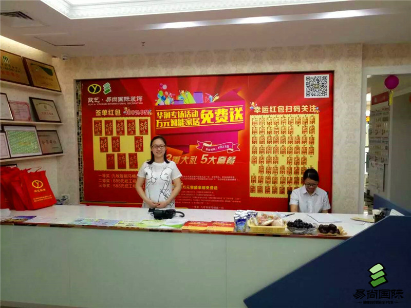 柳州易尚國(guó)際店面風(fēng)采.jpg