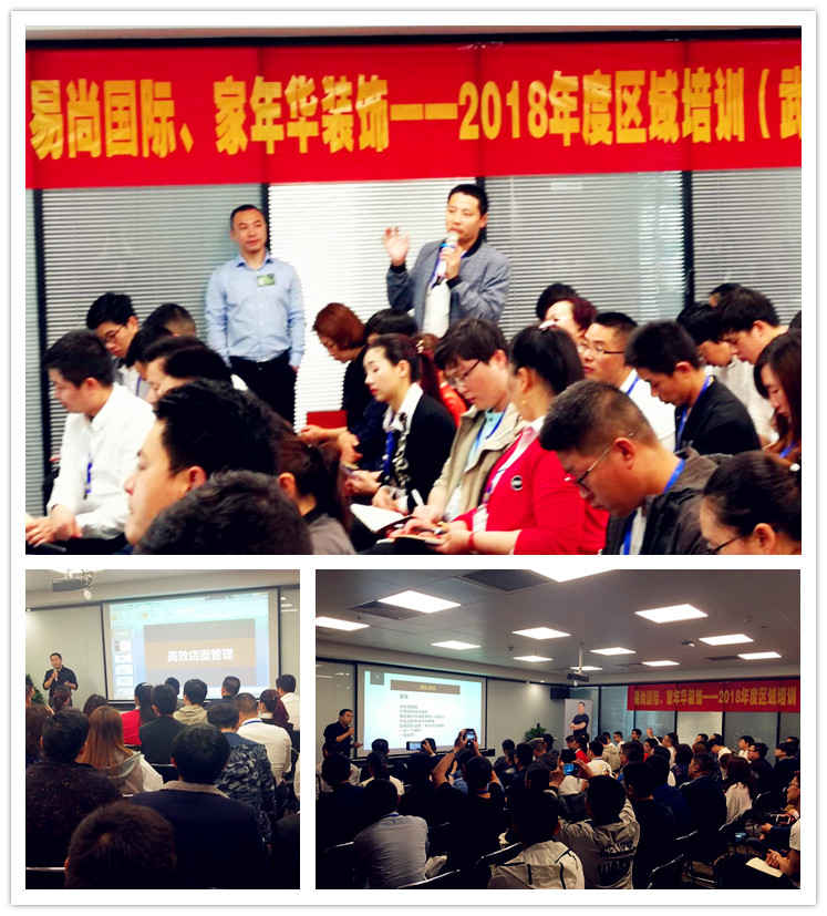 2018年度易尚國際區(qū)域培訓(xùn)（武漢站），圓滿結(jié)束！.jpg