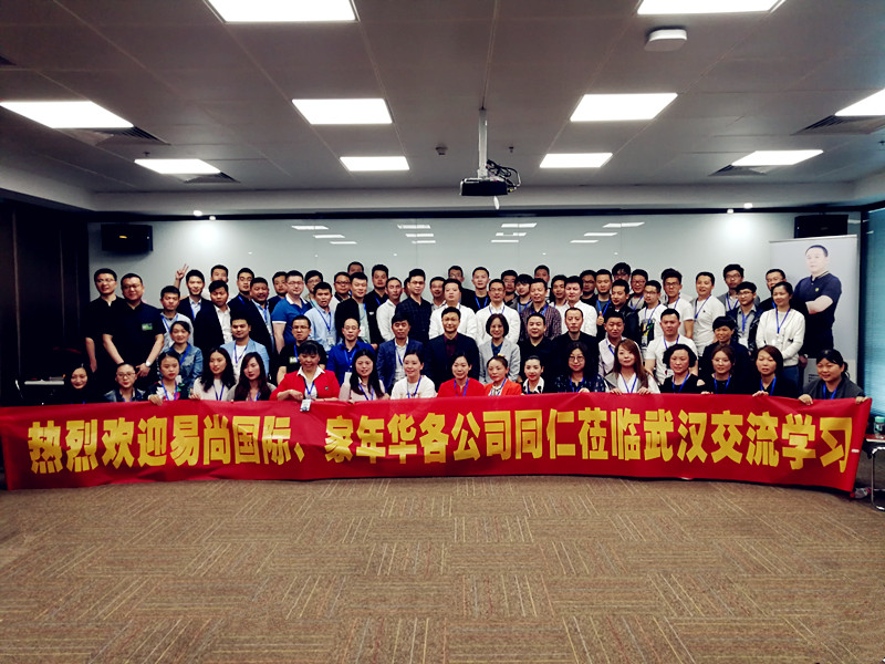 2018年度易尚國際區(qū)域培訓(xùn)（武漢站），圓滿結(jié)束！.jpg