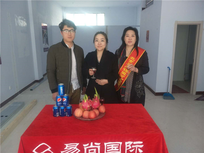 易尚國際 | 恭賀馨霏美學(xué)中心公裝項目開工大吉.jpg