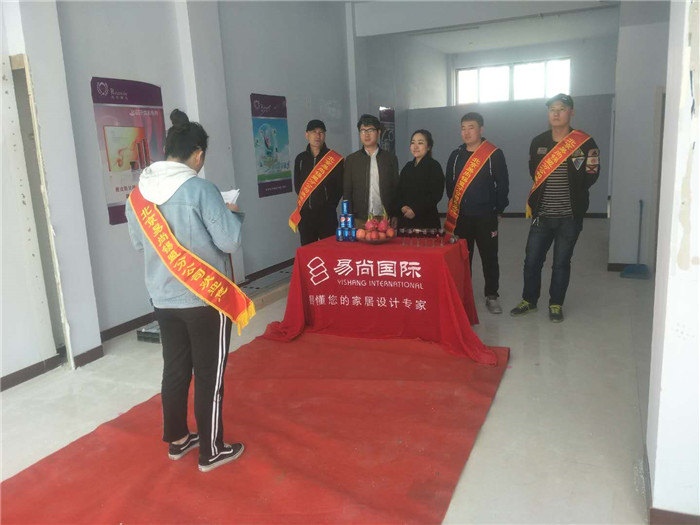 易尚國際 | 恭賀馨霏美學(xué)中心公裝項目開工大吉.jpg