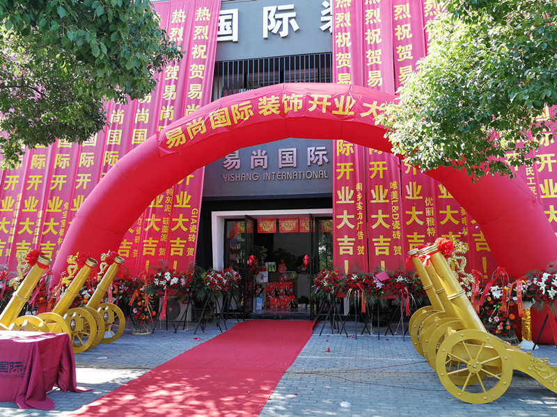 同心同行，共創(chuàng)未來—桐鄉(xiāng)易尚國(guó)際開業(yè)典禮圓滿成功.jpg
