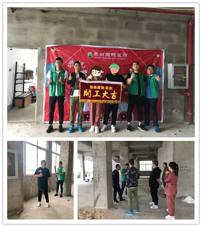 易尚國(guó)際 | 近期新開(kāi)工工地匯總（十九）.jpg