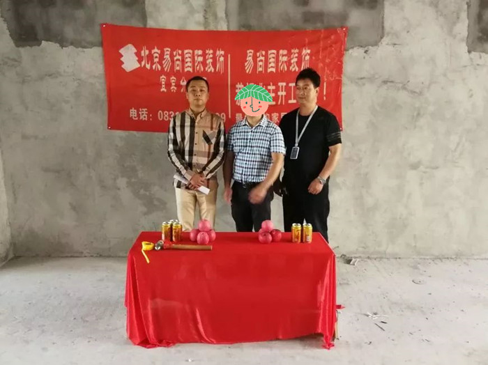 易尚國(guó)際 | 近期新開(kāi)工工地匯總（十九）.jpg