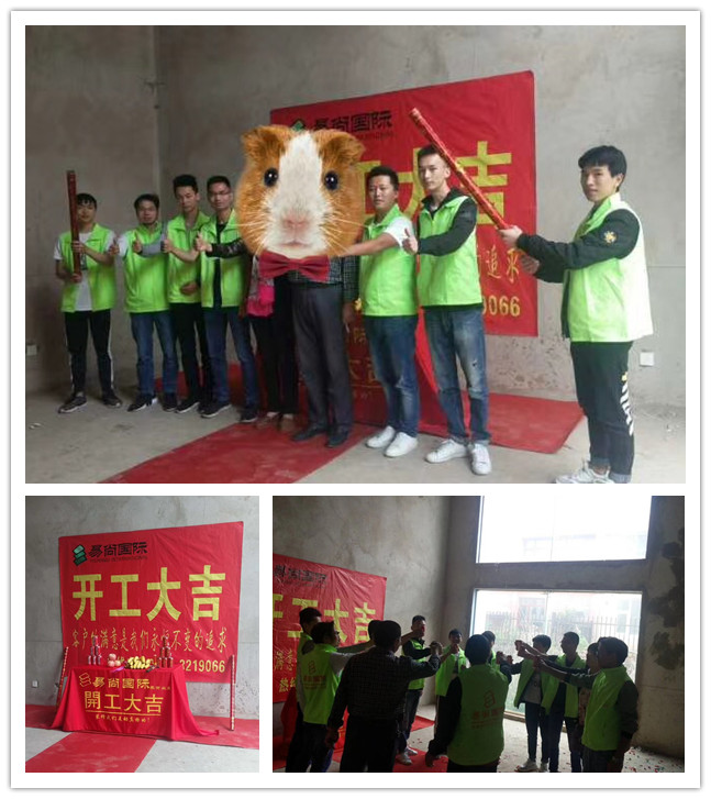 易尚國(guó)際 | 近期新開(kāi)工工地匯總（十九）.jpg