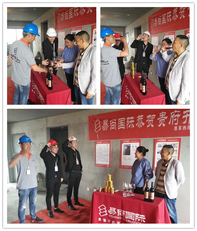 易尚國(guó)際 | 近期新開(kāi)工工地匯總（十九）.jpg