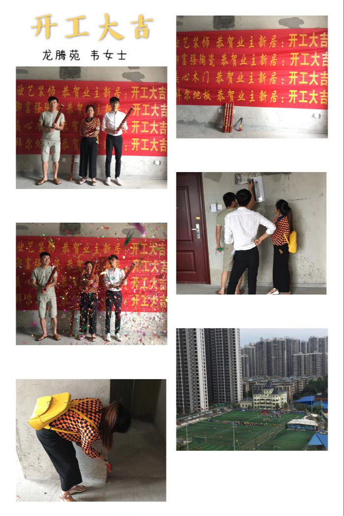 易尚國(guó)際 | 近期新開(kāi)工工地匯總（十九）.jpg