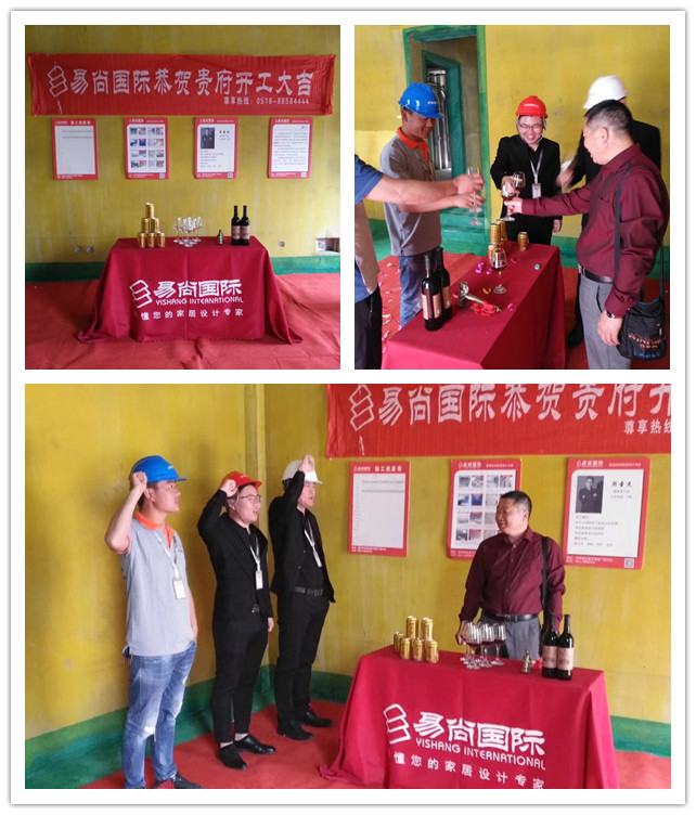 易尚國(guó)際 | 近期新開(kāi)工工地匯總（十九）.jpg