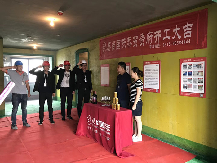 易尚國(guó)際 | 近期新開(kāi)工工地匯總（十九）.jpg