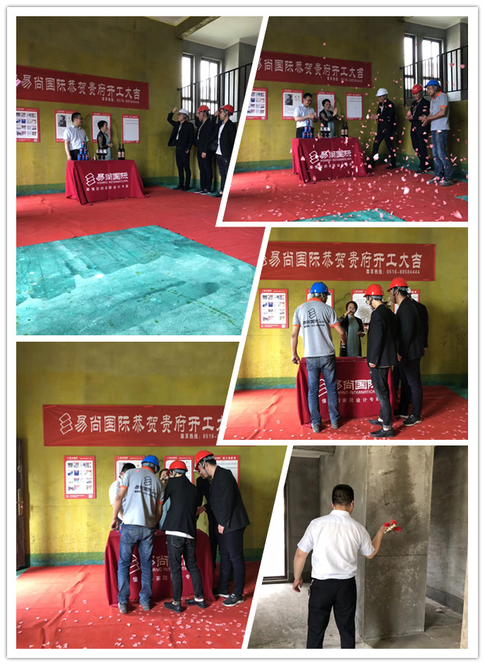 易尚國(guó)際 | 近期新開(kāi)工工地匯總（十九）.jpg