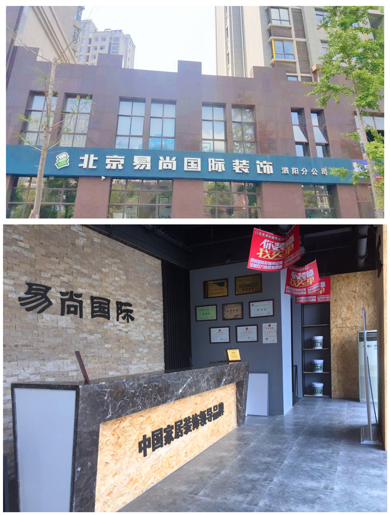 【家裝效果】易尚國(guó)際完工實(shí)景賞析（十一）.jpg