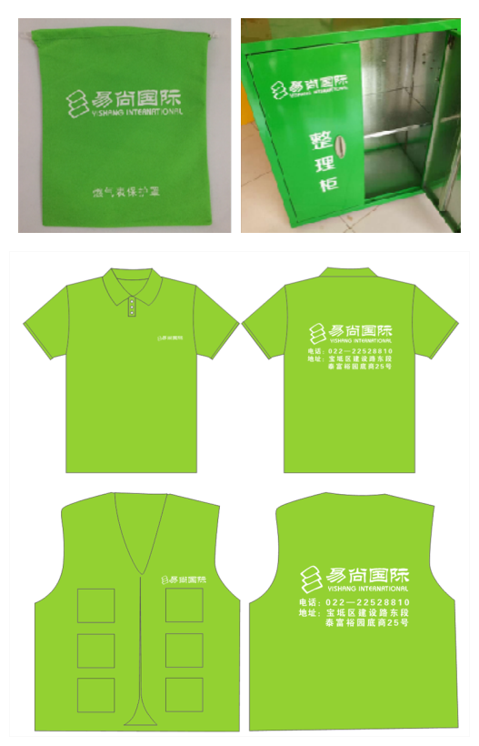 易尚國(guó)際 | 輔材、主材寶典.png