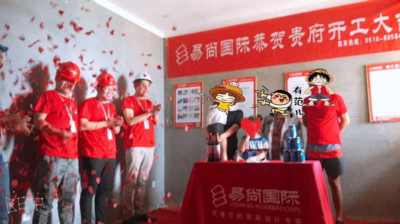 易尚國(guó)際 | 近期新開(kāi)工工地匯總（二十七）.jpg