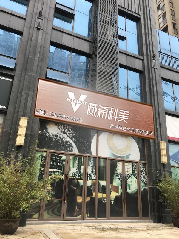 易尚國際 | 恭賀威?？泼榔炫灥旯b項(xiàng)目開工大吉.jpg