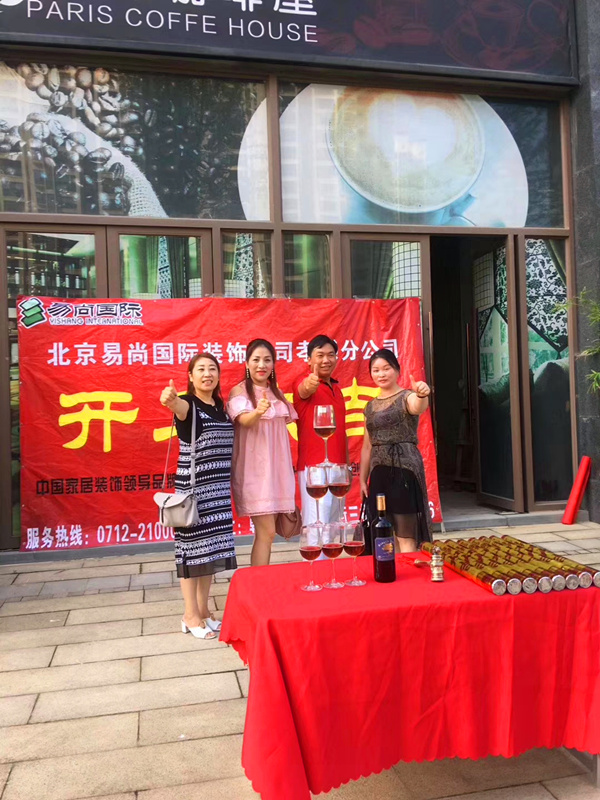 易尚國際 | 恭賀威?？泼榔炫灥旯b項(xiàng)目開工大吉.jpg