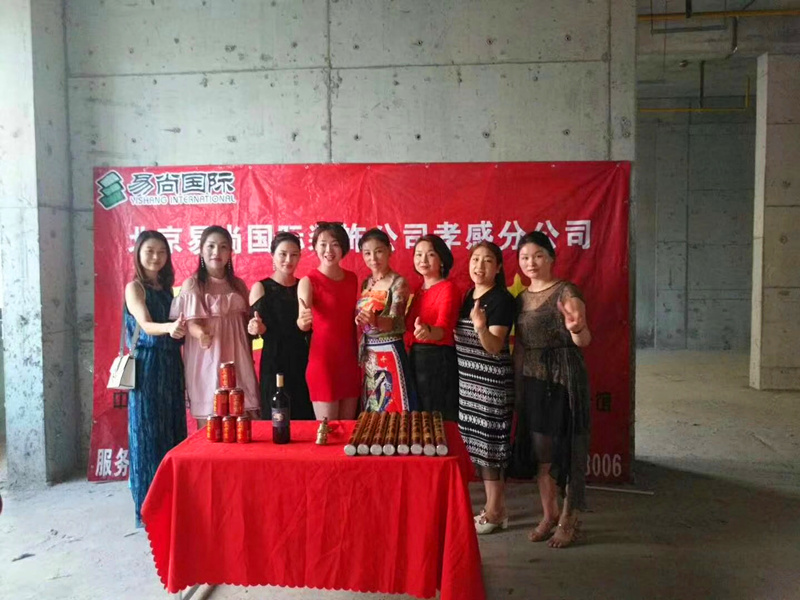 易尚國際 | 恭賀威?？泼榔炫灥旯b項(xiàng)目開工大吉.jpg