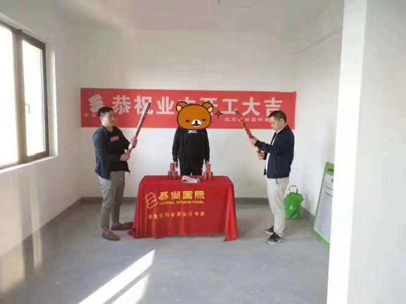 易尚國(guó)際 | 近期新開(kāi)工工地匯總（三十三）.jpg