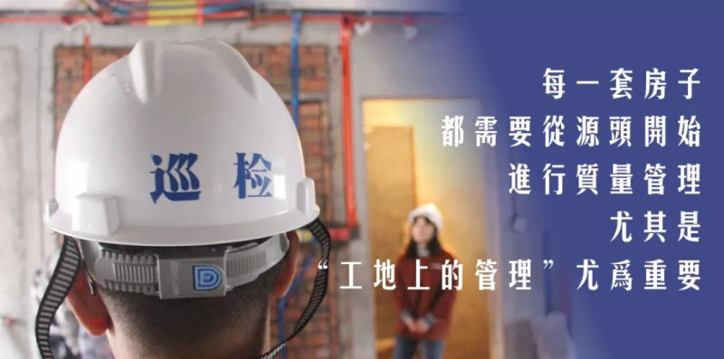 易尚國際定期巡檢工地，從未松懈.jpg