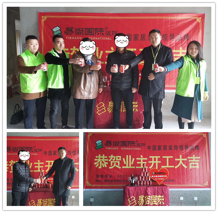 易尚國(guó)際 | 近期新開(kāi)工工地匯總（三十六）.jpg